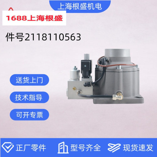 2118110563上海复盛螺杆空压机原厂配件AIV-65C-T进气阀总成商品索引图