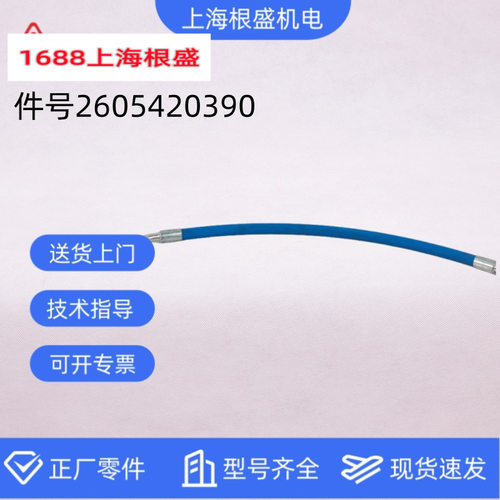 2605420390/2605467260/2605467720上海复盛空压机配件正厂油管商家商品图